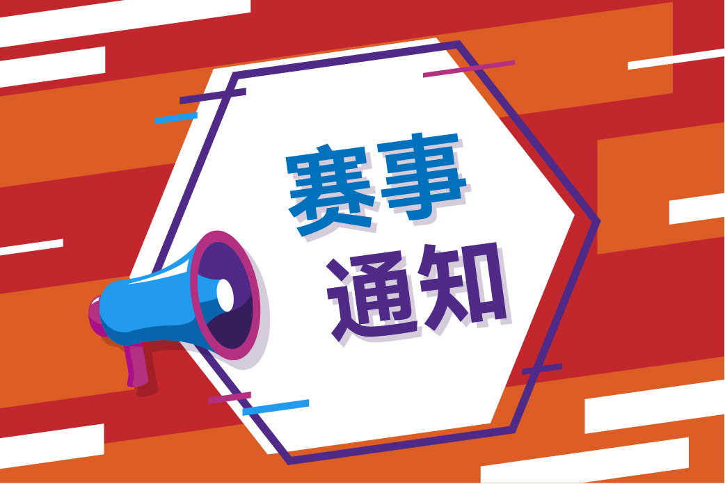 2026WRO世界青少年机器人奥林匹克竞赛中国区选拔赛-广东站通知