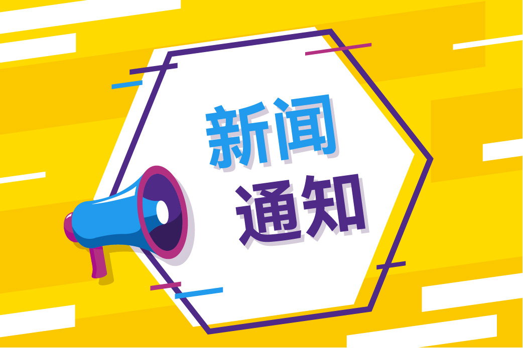 2026WRO世界青少年机器人奥林匹克竞赛中国区选拔赛-安徽站通知